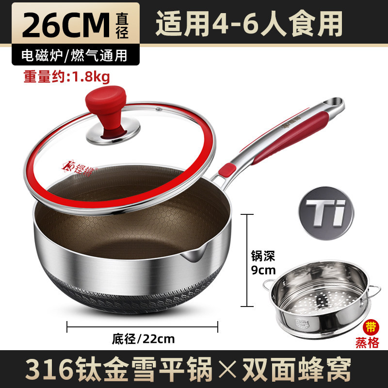Sartén de nieve de estilo japonés 316 olla de leche pequeña de acero inoxidable olla de suplemento alimenticio antiadherente olla de inducción olla de sopa de fideos panal doméstico
