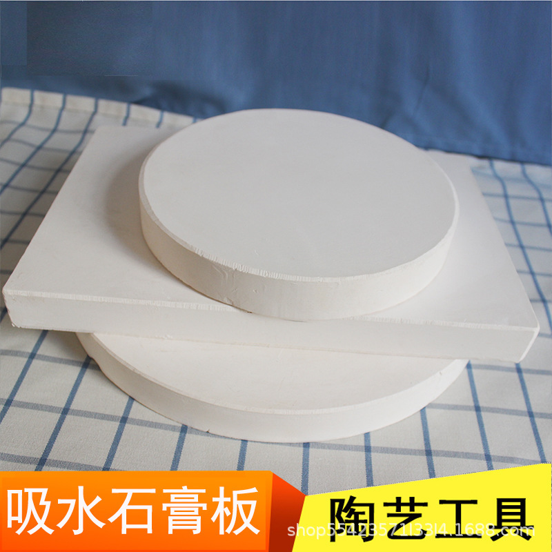 Pottery Absorbent Gypsum Board Masterboard Pad Plate Clay Plastic Drying Ceramic Production diy Absorbent Board Base Lu O'Clock Pottery Absorbent Gypsum Board Masterboard Pad Plate Clay Plastic Drying Ceramic Production diy Absorbent Board Base Lu O'Clock