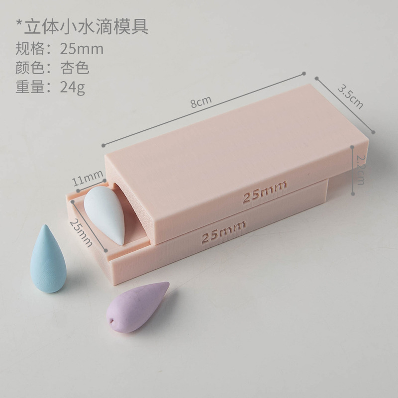 立体小水珠软陶模具 水滴几何耳环吊坠粘土滚动手搓模工具diy手作|undefined