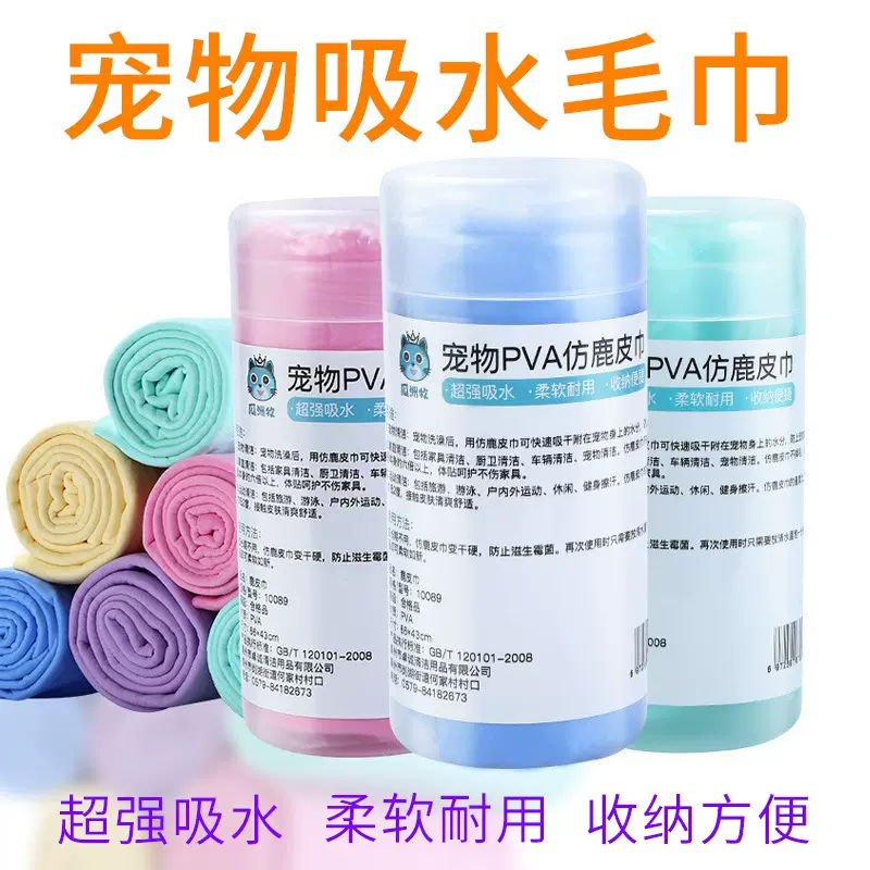 宠物毛巾批发大号加厚A品麂皮超细纤维吸水狗狗猫咪洗澡巾清洁