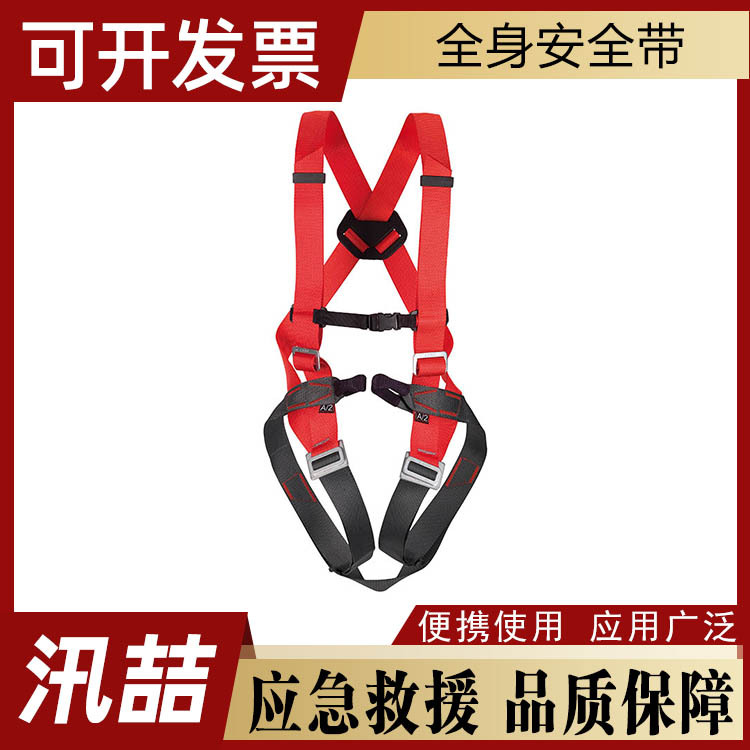 Outdoor mountaineering and rock climbing protection belt