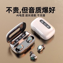 高颜值蓝牙耳机入耳式2024年新款真无线运动降噪女生适用源头工厂