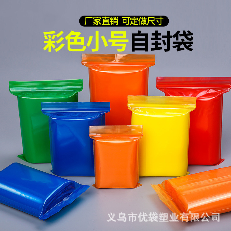 Colorful Pe Ziplock Bags, Large and Small, Thickeneded Plastic Sealing Bags, Repackaged and Stored Food Plastic Sealing Bags Wholesale Colorful Pe Ziplock Bags, Large and Small, Thickeneded Plastic Sealing Bags, Repackaged and Stored Food Plastic Sealing Bags Wholesale