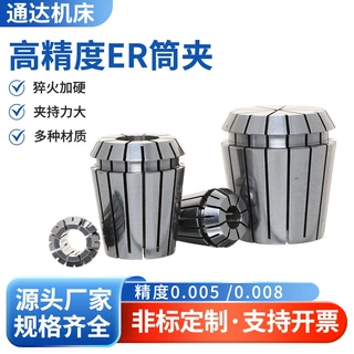 ER夹头高精度铣刀雕刻机数控夹具弹簧夹头ER 11/20/25弹性筒夹