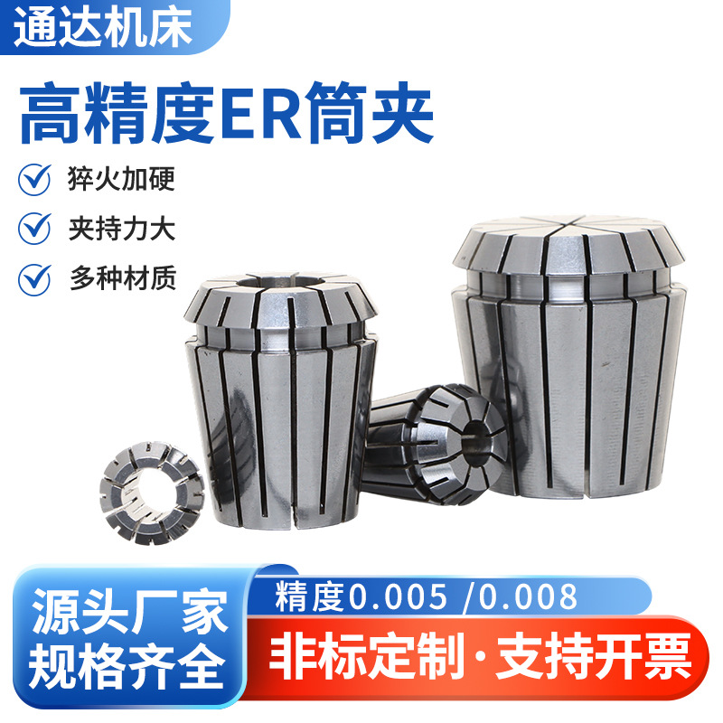 厂家供应高精度ER筒夹AA级弹性夹具雕刻机数控铣夹头ER索咀筒夹