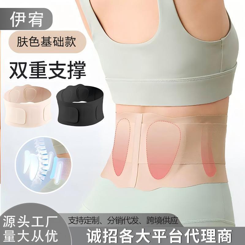 轻薄运动护腰带通用透气支撑腰带健身塑身收腹束腰带瑜伽训练带|undefined