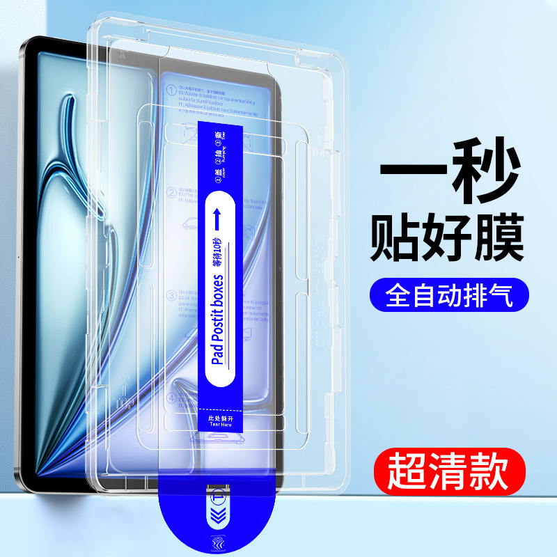 Para iPad Mini serie de la película protectora de la tableta del segundo parche iPad Mini7iPad Mini 5/4 HD
