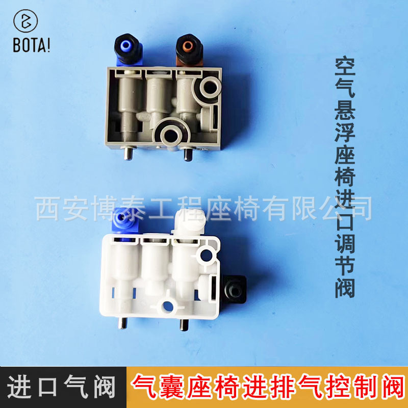 Válvula de control de altura de entrada de asiento de suspensión neumática para asiento universal de válvula de control de regulación de altura y baja interruptor de regulación de presión triangular