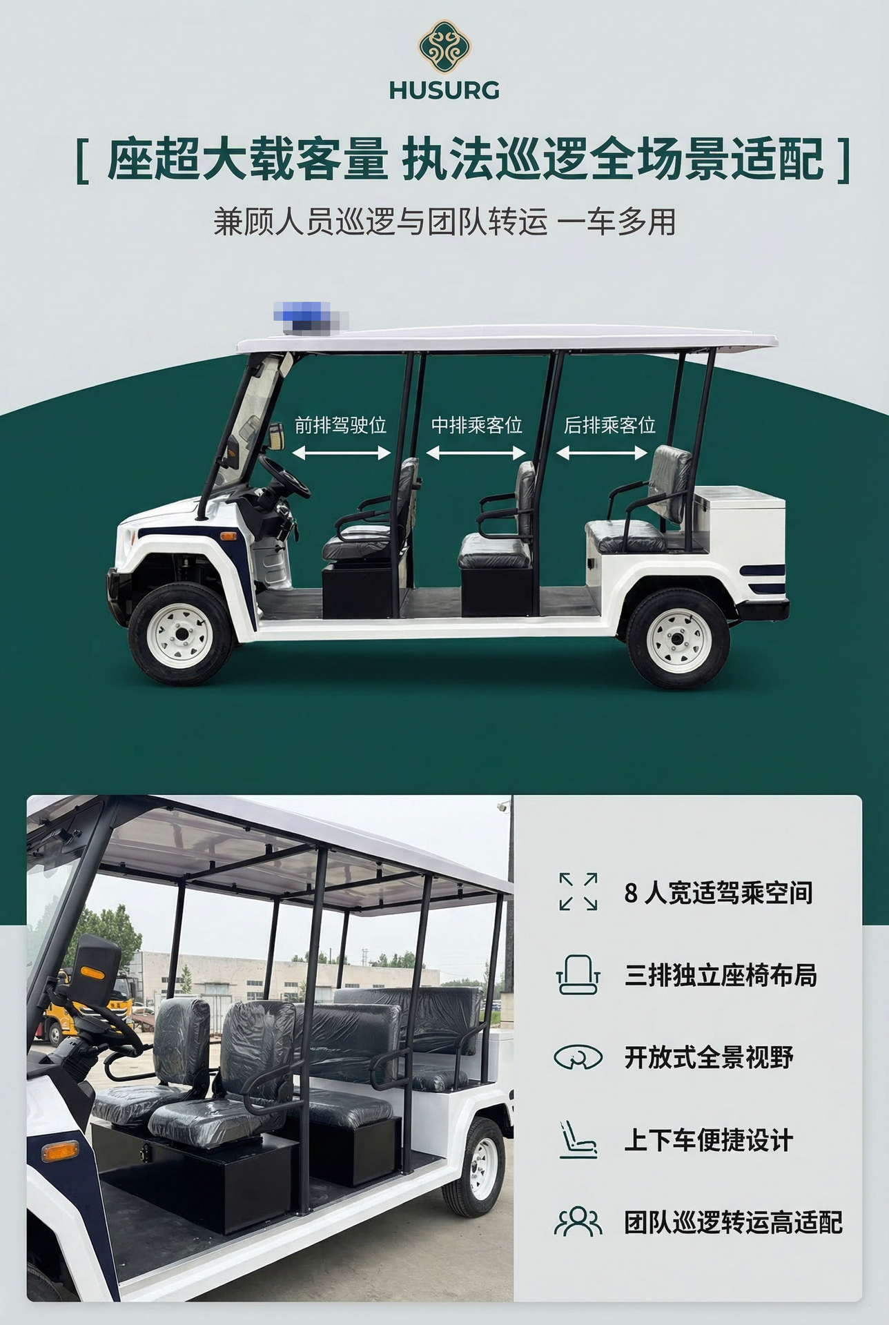 Electric Patrol Vehicles for Security, Property Management, and Campus Use, Exportable, Customizable, Direct Sales from the Manufacturer