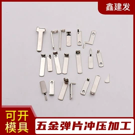 电子五金材料;连接器;冲压加工