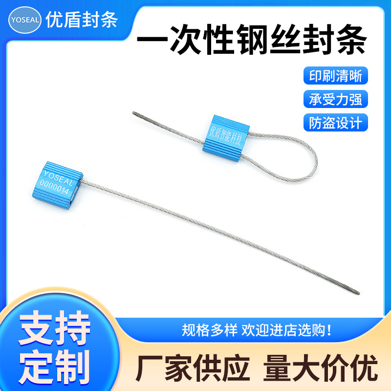 钢丝封条一次性集装箱锁油罐封条货柜锁铅封钢丝铅封抽紧式封条