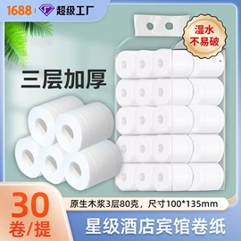 抽纸;广告纸巾;手帕纸