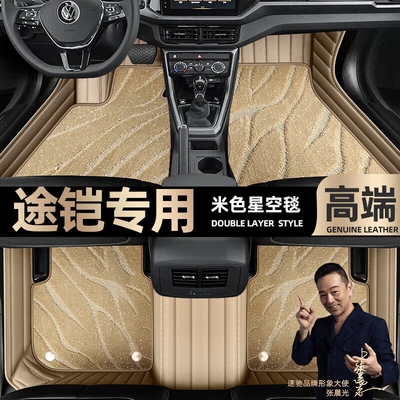 Full Coverage, 19-23 Models, Double-Layer Ayaqaltılar (Kovriklər) - take-a-photo-of-the-car-model-year-and-leave-a-message-beige-leather-beige-starry-sky-blanket-double-layer-model