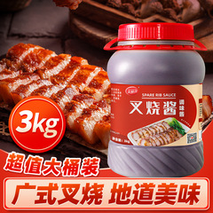 广式叉烧酱3kg蜜汁叉烧酱商用秘制叉烧家用腌制酱汁脆皮烤肉调味