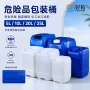 耐酸碱性能密封二类堆码桶