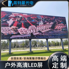 ライトモン P5 屋外 LED フルカラー表示画面景勝公園広場高精細屋外防水スクリーン大画面