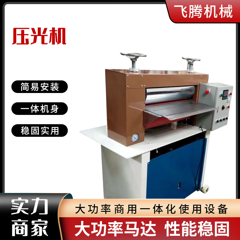 东莞现货供应压光机 全新滚轮式皮革自动压光机 服装压衬压光机
