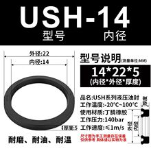 USH型活塞和活塞杆两用密封，USH 14*22*5，CU2692K0，A505