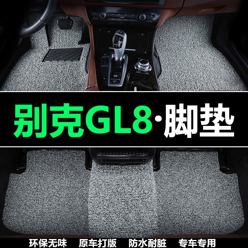 Suitable for Buick Gl8 Floor Mats, Old Gl8Es Lu Zun Fathead Fish, Old Model Seven-Seater Front Row Car Wire Loop Floor Mats
