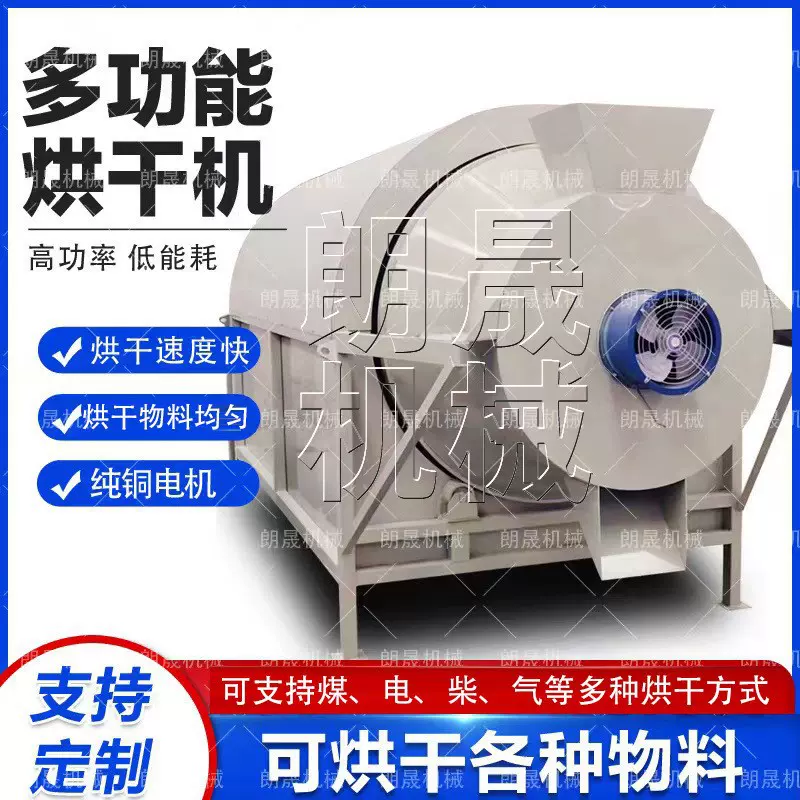 小型污泥煤泥锯末膨润土砂石干燥机全自动碳化硅滚筒烧煤烘干机