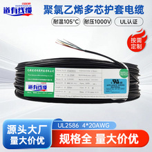 UL2586����4о�o�׾�20AWG��a�~�zPVC��ȼ�͸ߜع��I�O���þ�
