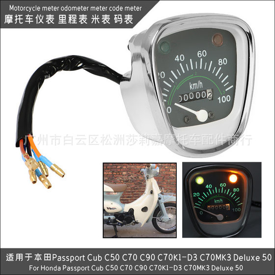 Motorcycle meter odometer meter meter for Honda Passport Cub C50 C70 C90
