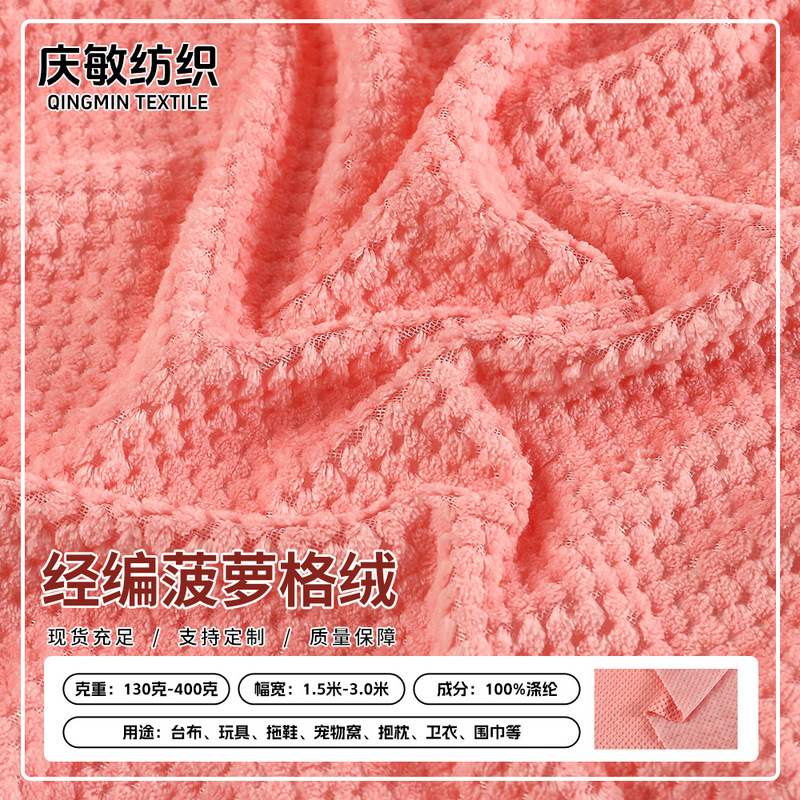 In-Stock 100% Polyester Warp-Knitted Pineapple Grid Coral Fleece Fabric for Autumn and Winter Pajamas, Loungewear, and Pillow Flannel Jacquard Fabric In-Stock 100% Polyester Warp-Knitted Pineapple Grid Coral Fleece Fabric for Autumn and Winter Pajamas, Loungewear, and Pillow Flannel Jacquard Fabric
