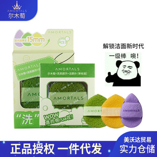 Ermutao Face Wash Puff, Smiley Face Cleansing Puff, Cleansing Powder Puff Sponge, Soft Cleansing Mud Mask Special Face Wash Puff