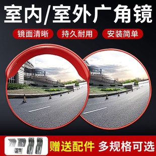 Road Wide-Angle Corner Mirror Outdoor High-Definition Wide-Angle Mirror Traffic Road Convex Mirror Turning Mirror Anti-Theft Concave and Convex Mirror