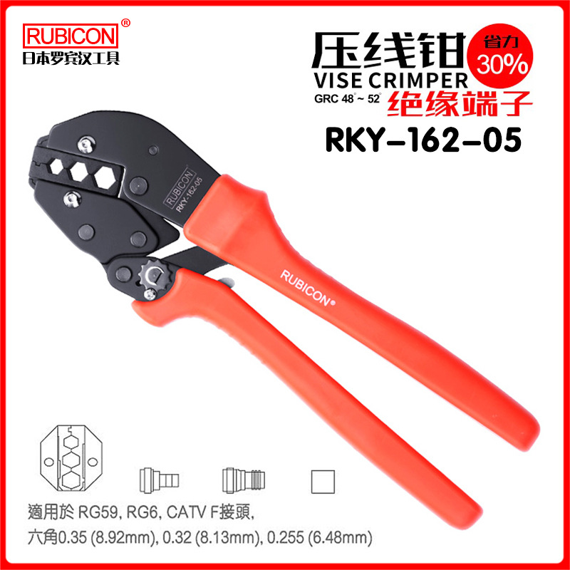 罗宾汉绝缘端子压线钳RG59 RG6 CATV F接头六角压接钳RKY-162-05