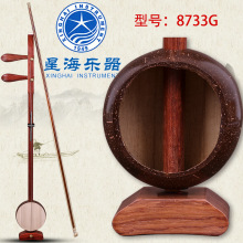 星海乐器板胡 8733G专业红铁木豆高音板胡 板胡民族乐器