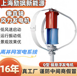 500W垂直轴磁悬浮微风启动风力发电机家用风光互补路灯监控系统