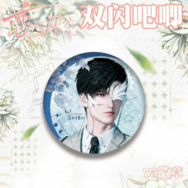 Li Shen (Hua yu Shao nian)