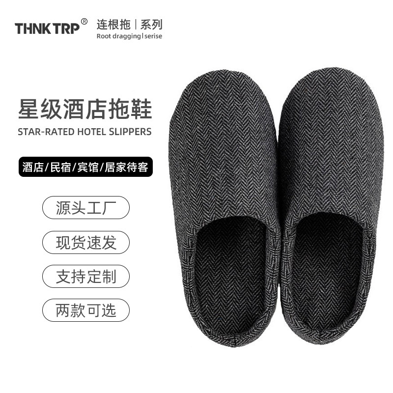 七星级奢华酒店高端民宿会所拖鞋棉麻静音舒适男女款家居地板防滑
