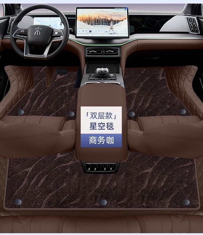 Suitable for BYD Song LDMI Foot Mat Surrounding 24 Song Lev Car Foot Mat Trunk Mat Upper Star Blanket