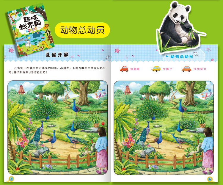 详情图