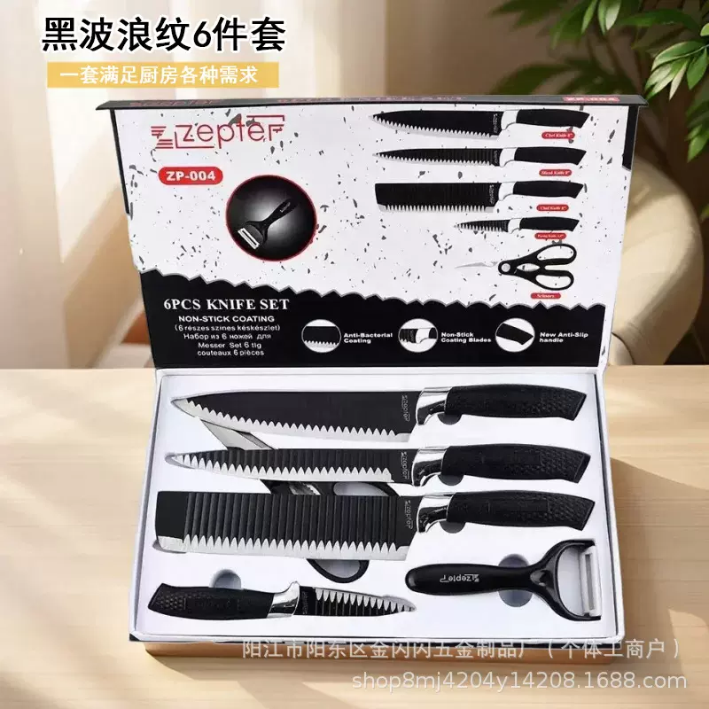 外贸批发不锈钢黑波浪纹网纹手柄不沾刀具六件套礼盒套刀刀具套装