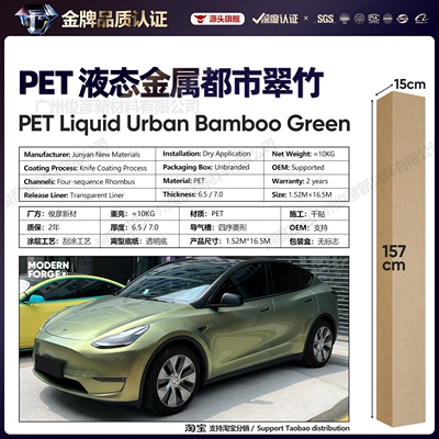of Man Emerald Agate Green, Auto Color Change Film - pet-liquid-metal-urban-bamboo-65-series152-165m