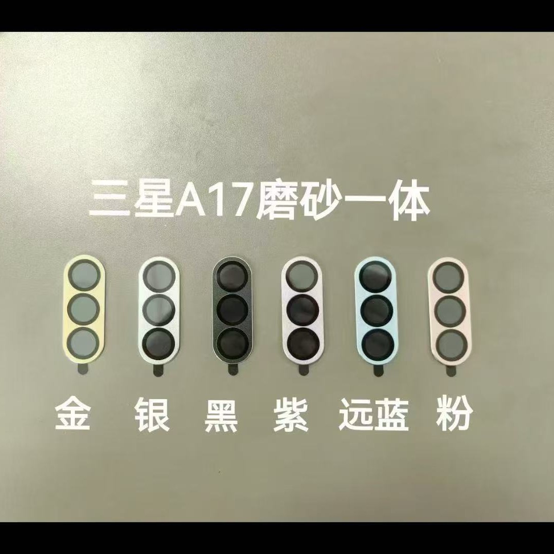 Adecuado para Samsung A17 película de lente samsung metal integrado cámara mate cubierta posicionamiento segundo película protectora