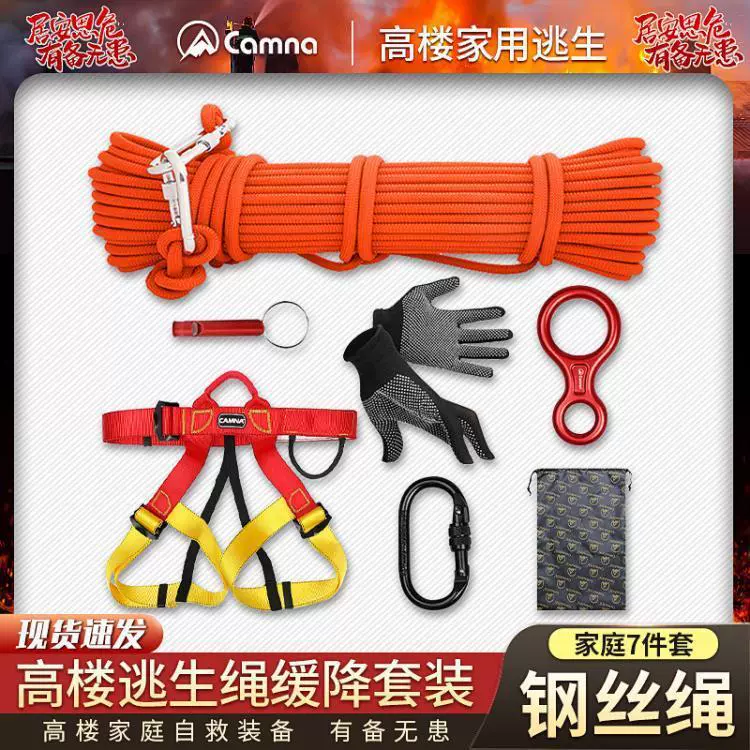 Emergency rope Escape Speed ​​Speed ​​Rope Life Rope Safety Rope Specifier Set