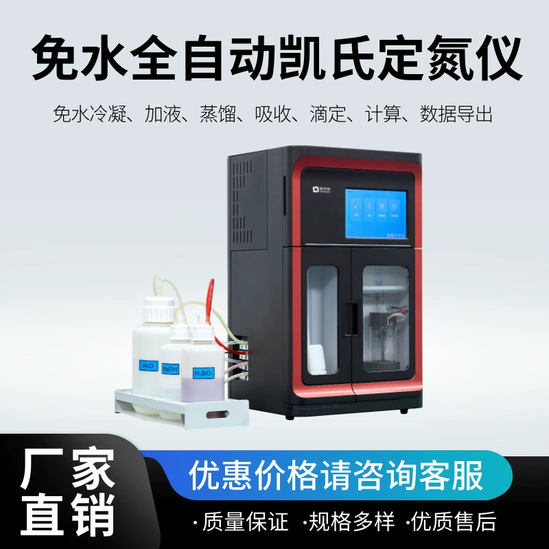 Автоматическая дистилляция и титрование для расчета содержания белка