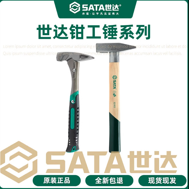 世达锤子木柄钳工锤鸭嘴锤小锤子扁头锤小榔头电焊锤92401