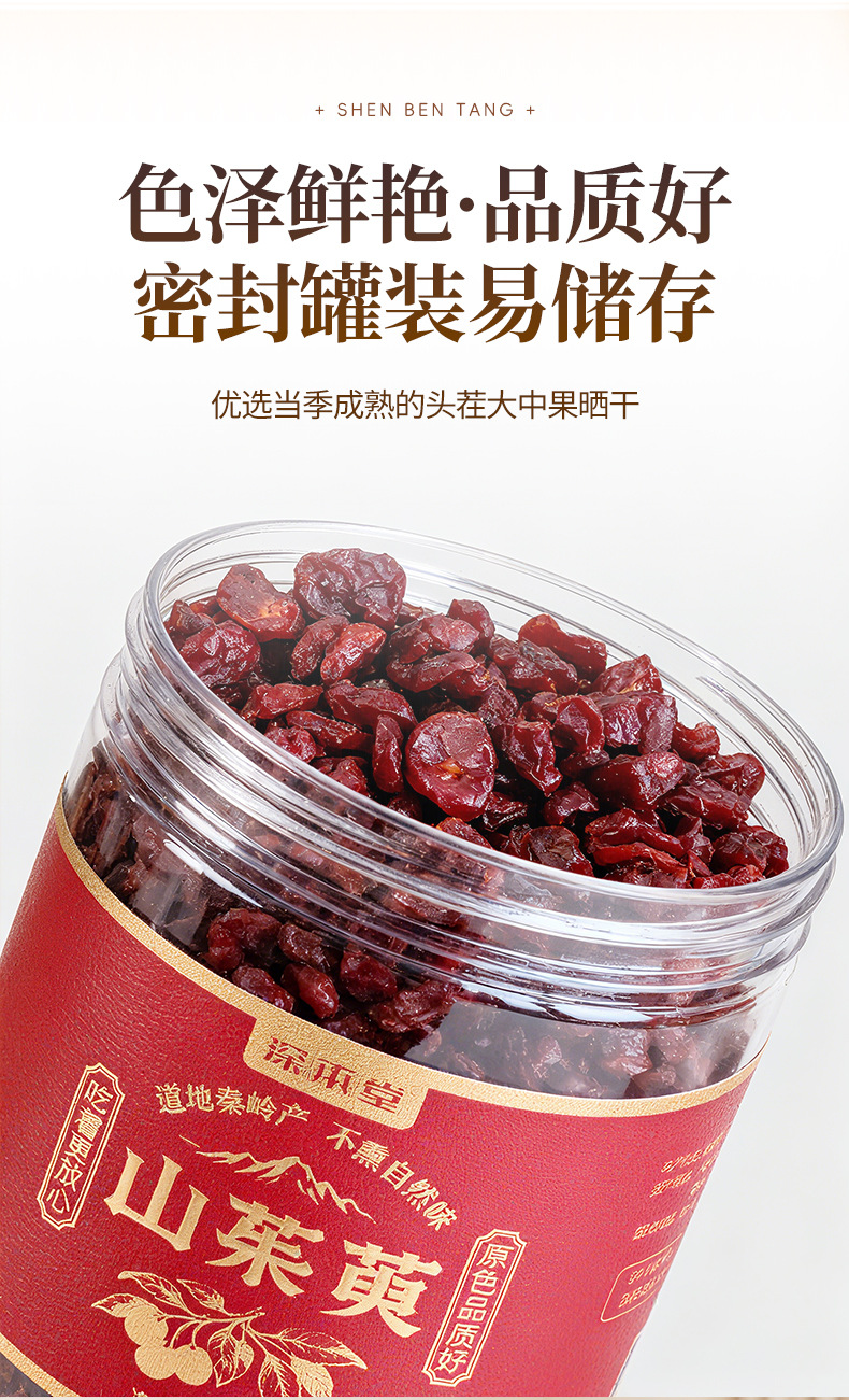 Dried Cornus Fruit Shan Zhu Yu 120g Jar Unsulfured Whole Fruit for Tea and Soup in use
