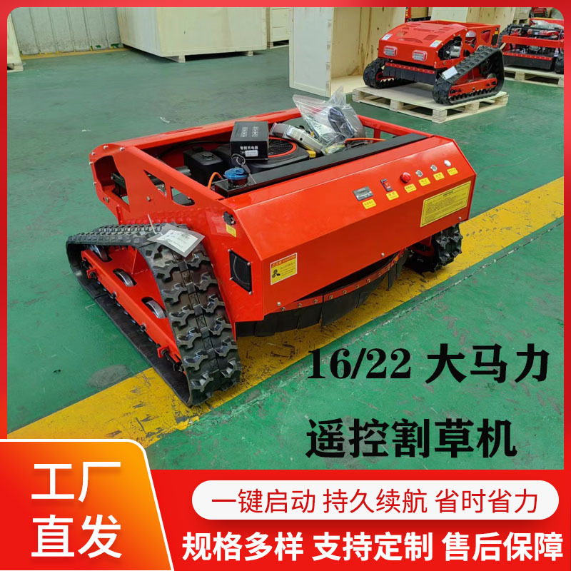 出口法国16马力遥控割草机 隆鑫452CC履带草坪碎草机 汽油剪草机