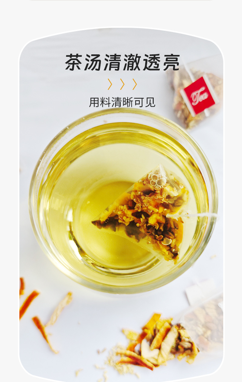 Osmanthus Chenpi Barley Tea 175g Freeze Dried Triangle Tea Bags Fragrant Herbal Infusion quality and texture