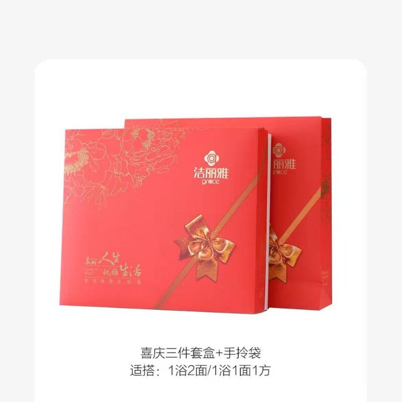 Jie Liya Towel Gift Box Group Purchase Company Benefits Company Logo Jie Liya Towel Gift Box Group Purchase Company Benefits Company Logo