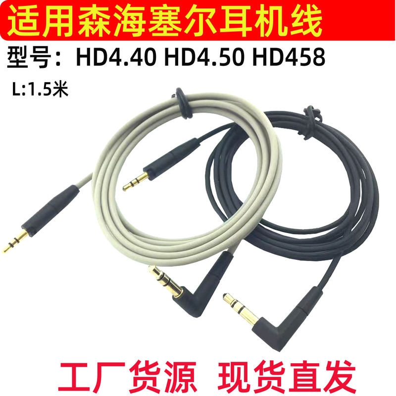 Applicable to Sennheiser HD4 Applicable to Sennheiser HD4