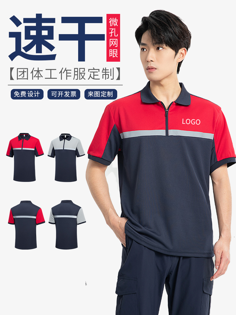 Camiseta con cuello de tira reflectante de media cremallera para hombre, camisa de polo, camisa de polo de secado rápido de manga corta, logotipo de impresión personalizado