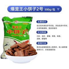 Bao Long Wang Small Cake Bait Eel Lure Earthworm Lure Crab Bait River Shrimp Bait Net Specialized Shrimp Trap Bait