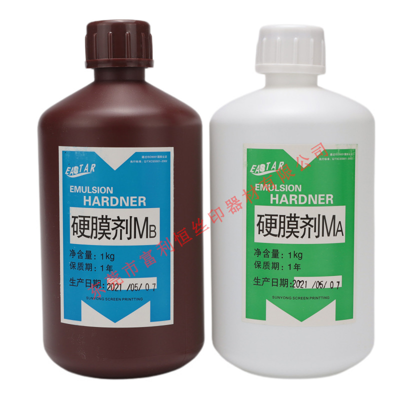 AB硬膜剤MA MB硬膜剤AB液|undefined